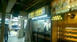 Boon Lay Shopping Centre (D22), Shop House #457395531